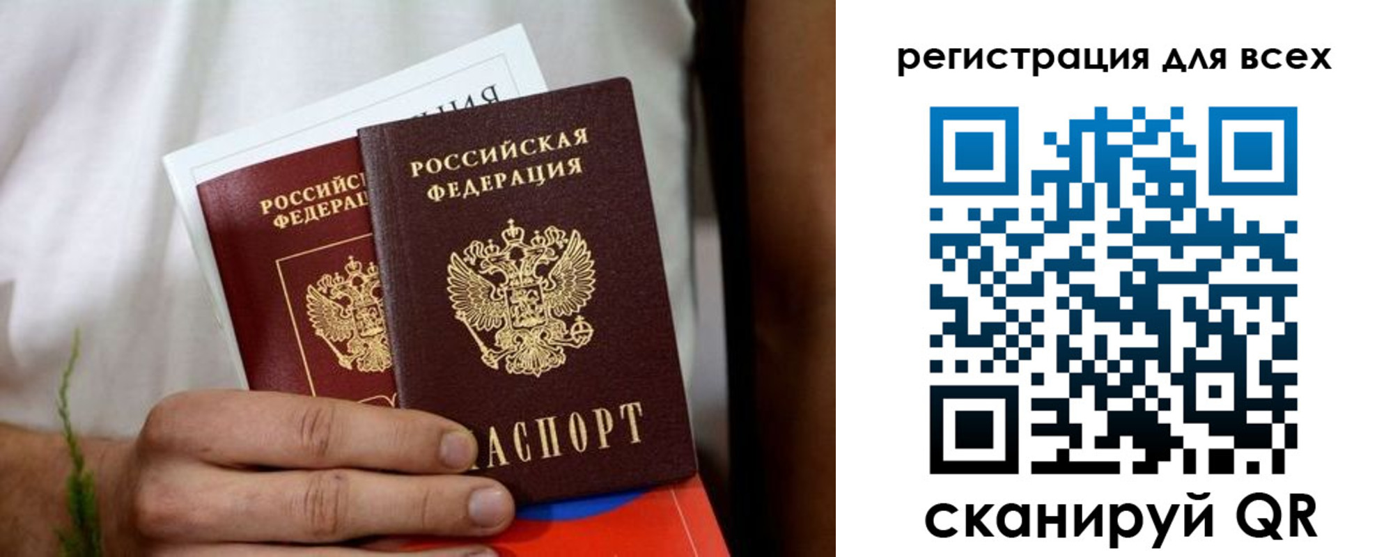 регистрация для дет. сада в Белгороде