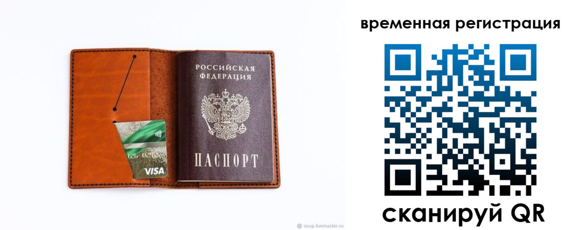 прописка для школы в Белгороде