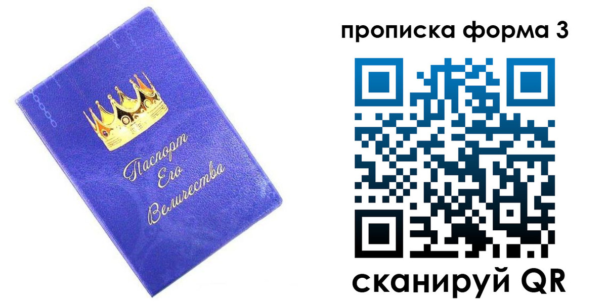 временная регистрация собственник в Белгороде