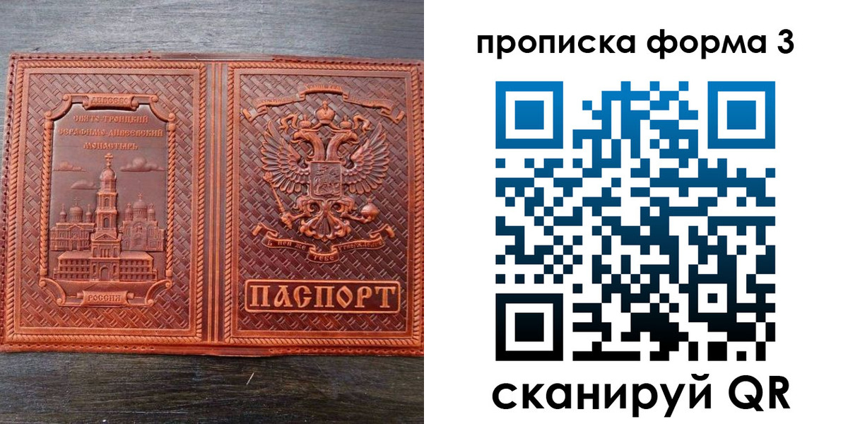 временная регистрация надежно в Белгороде