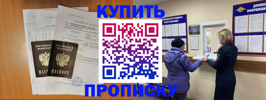 временная регистрация гарантия в Белгороде