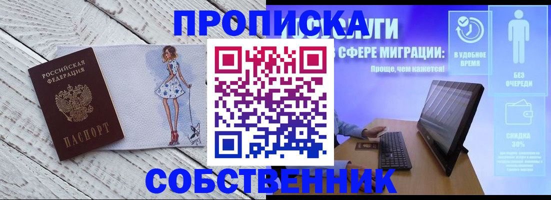 прописка иностранных граждан в Белгороде