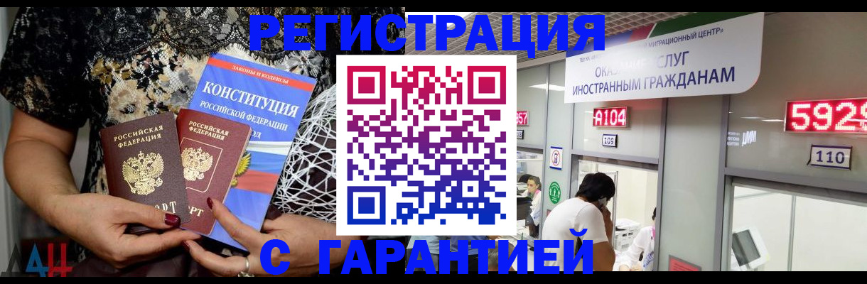 где прописаться в Белгороде